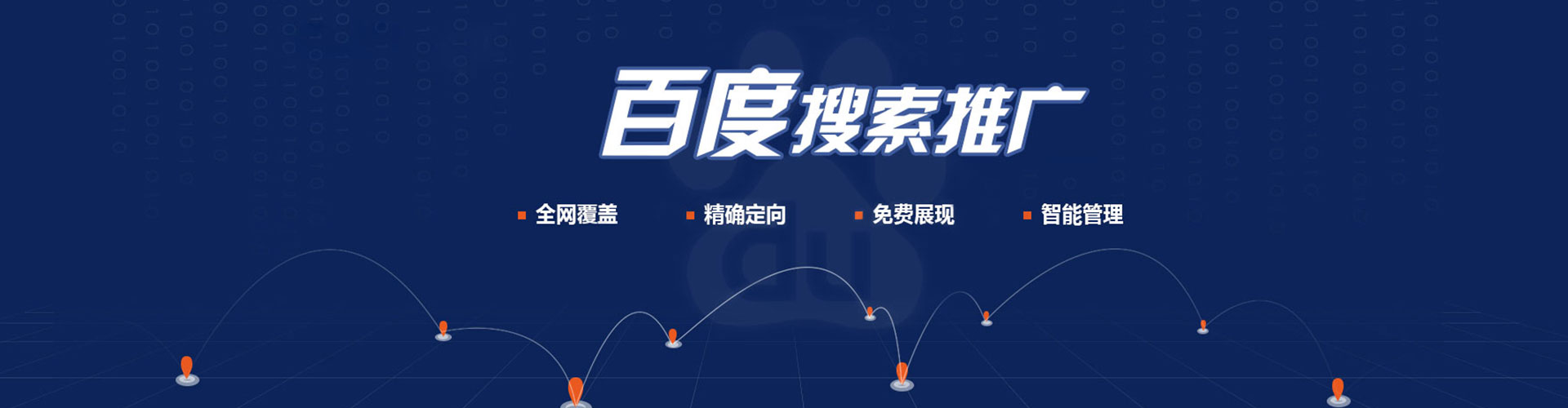 根河竞价推广开户